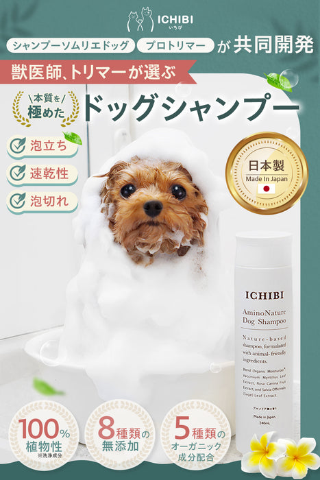 AminoNatureDogShampoo 2000ml