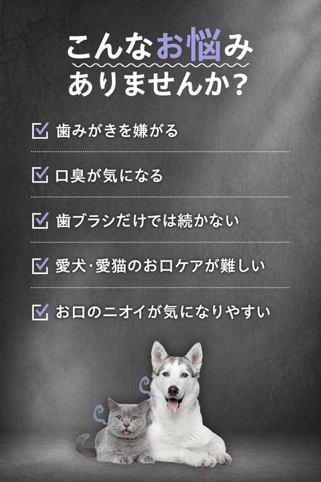 ICHIBI ORAL CARE GEL for DOGS＆CATS 40g