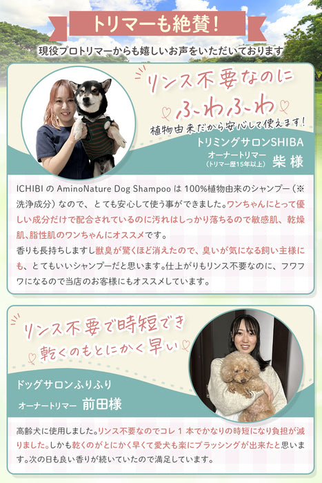 AminoNatureDogShampoo 2000ml