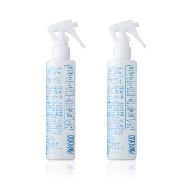ICHIBI MULTI CARE GROOMING SPRAY for PETS 195ml 2本セット