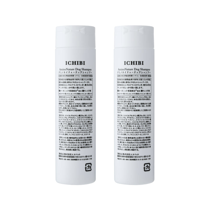 AminoNatureDogShampoo 240ml 2本セット