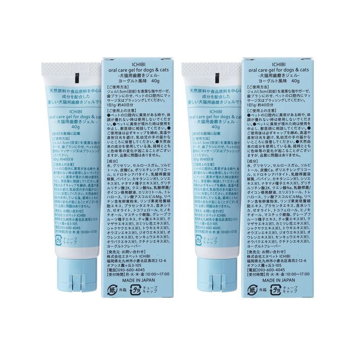 ICHIBI ORAL CARE GEL for DOGS＆CATS 40g 2本セット